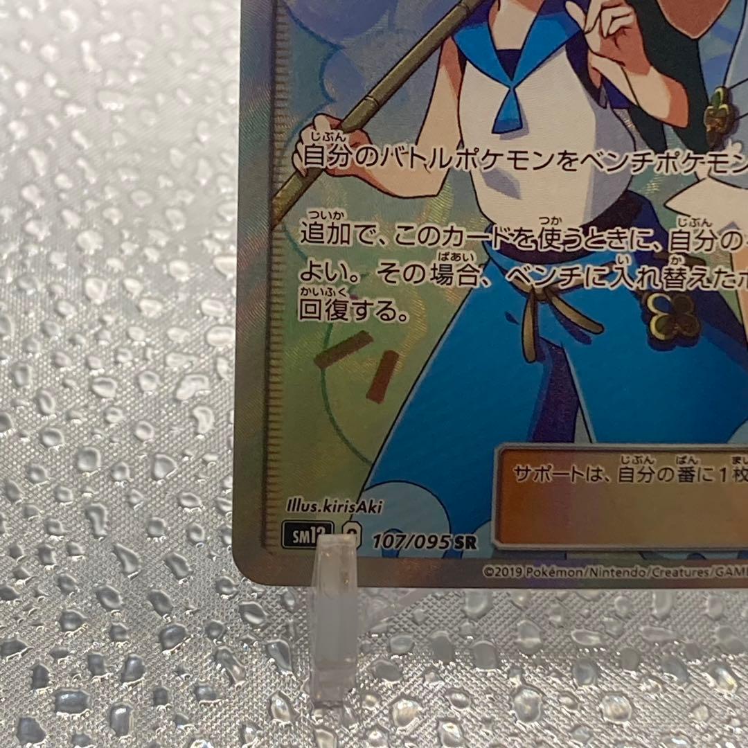 大特価 マオ＆スイレン タッグチーム SM【ポケモンカード】