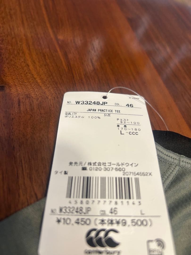 (未使用)カンタベリー　Canterbury プラクティスシャツ　Lサイズ