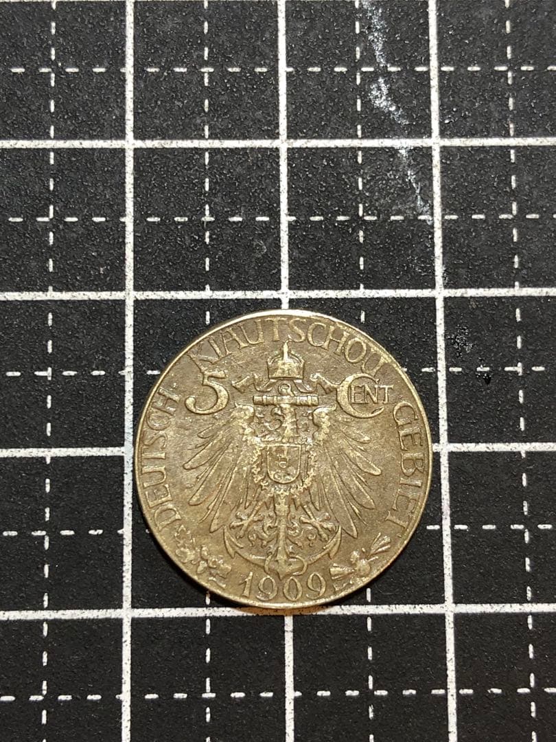 4422【中国・青島】1909年5セント　大徳国宝　硬貨　　古銭　絵銭