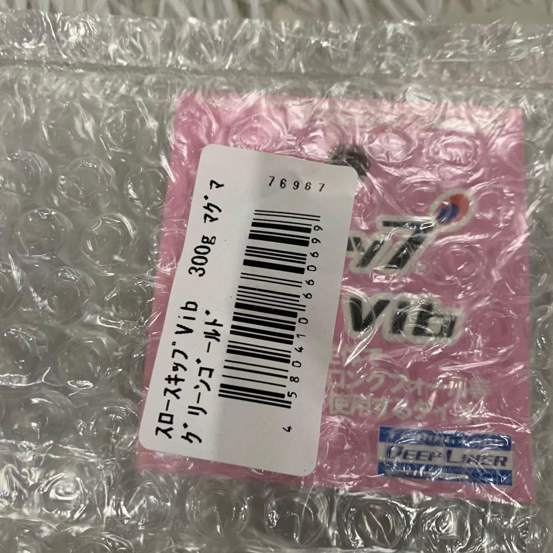 スロースキップVIB 4個セット