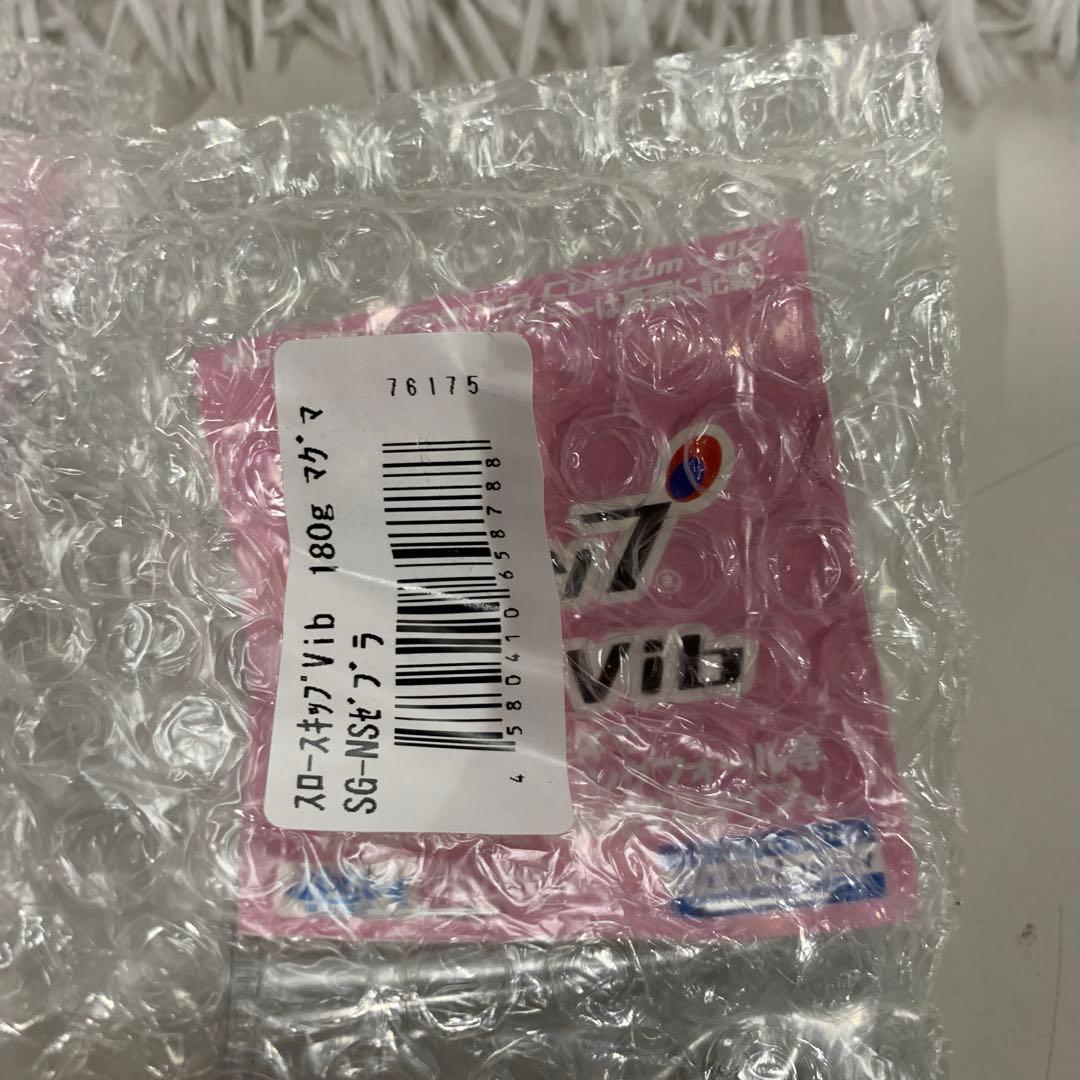 スロースキップVIB 4個セット
