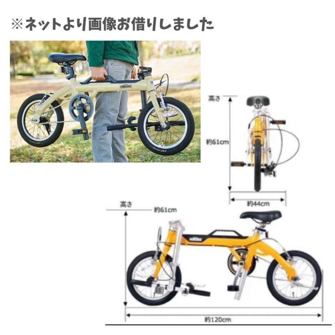 ログアウトランク　折りたたみ自転車（鍵付き）