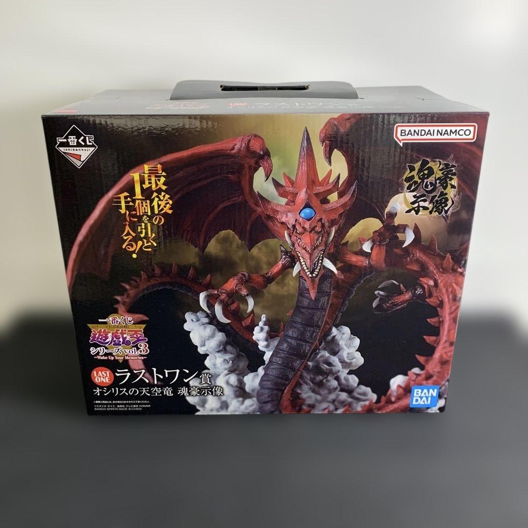 一番くじ 遊戯王 三幻神 フィギュア 3体セット