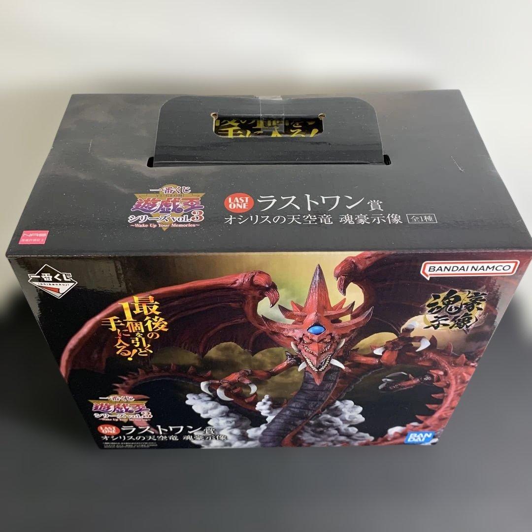 一番くじ 遊戯王 三幻神 フィギュア 3体セット