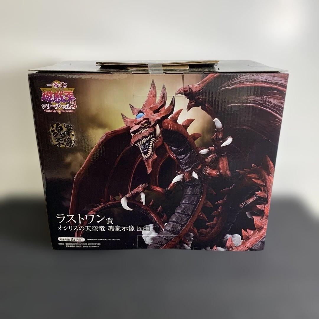 一番くじ 遊戯王 三幻神 フィギュア 3体セット