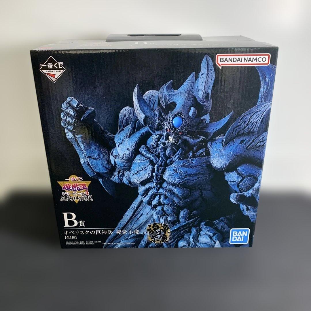 一番くじ 遊戯王 三幻神 フィギュア 3体セット
