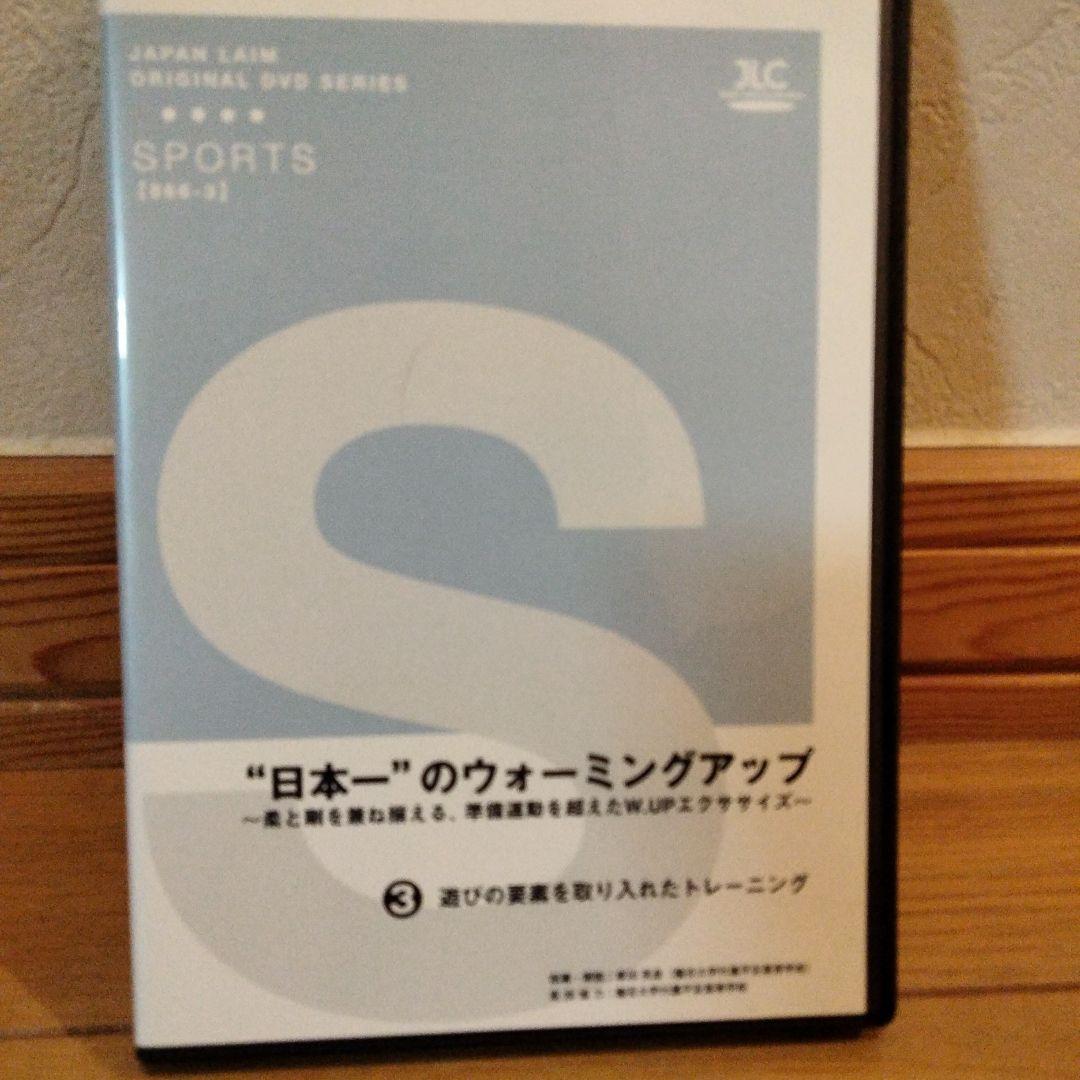 野球　ウォーミングアップ 　龍谷大平安　DVD　高校野球