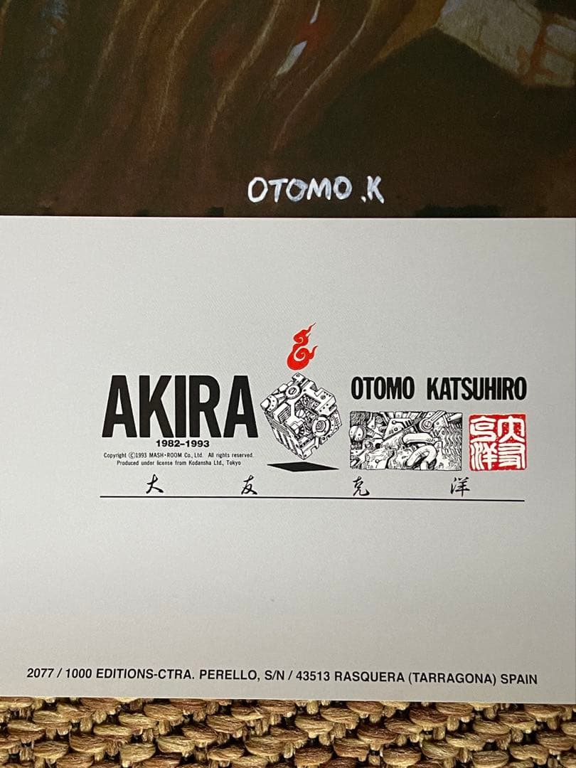 AKIRA 金田 ポスター 大友克洋 アキラ