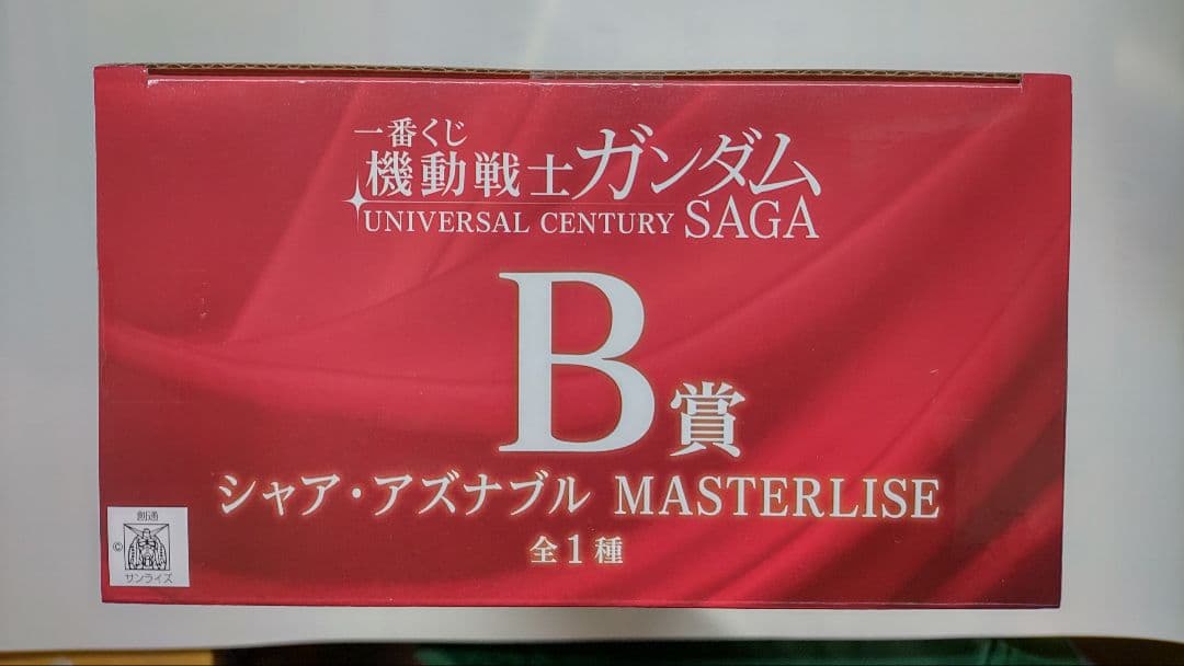 一番くじガンダム B賞シャア・アズナブル　その他おまけ