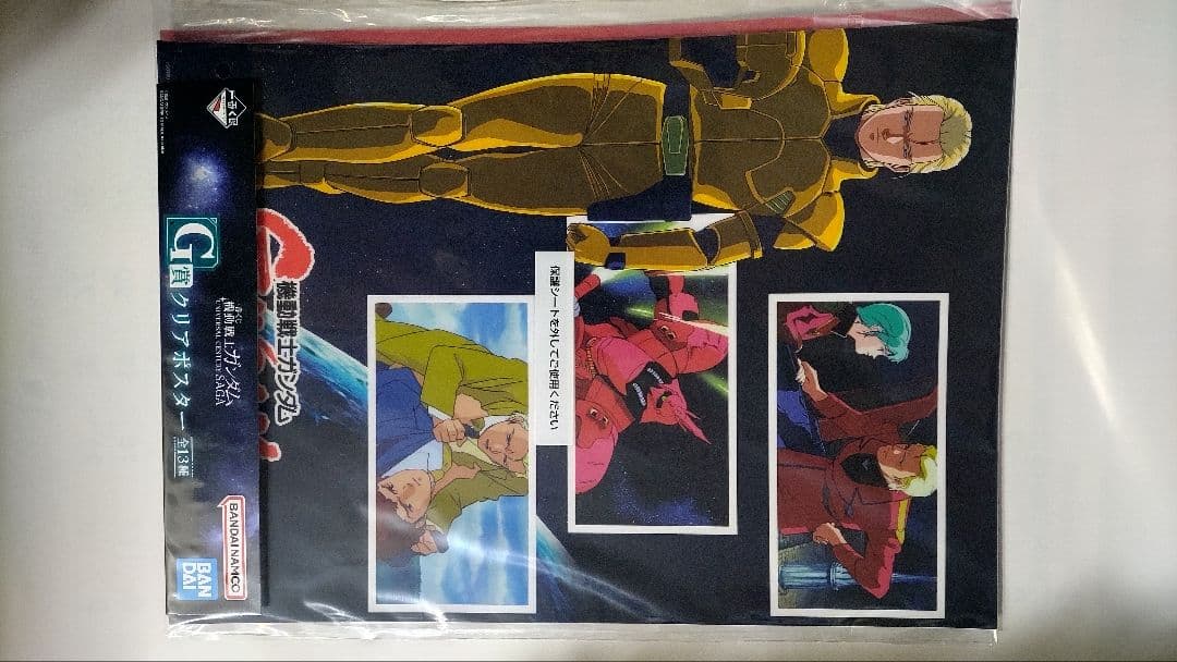 一番くじガンダム B賞シャア・アズナブル　その他おまけ