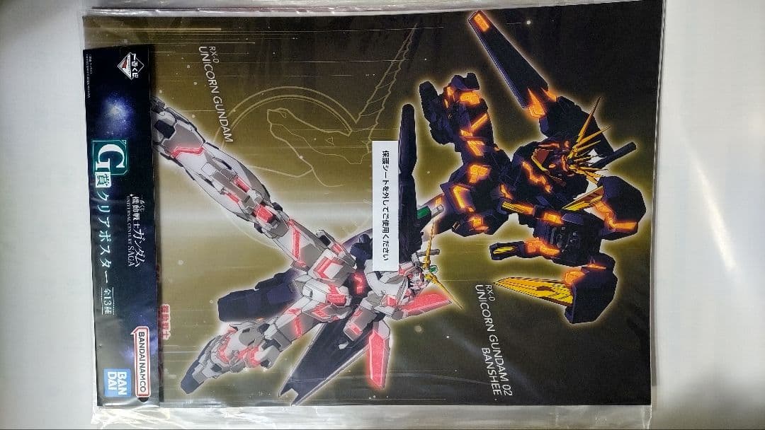 一番くじガンダム B賞シャア・アズナブル　その他おまけ