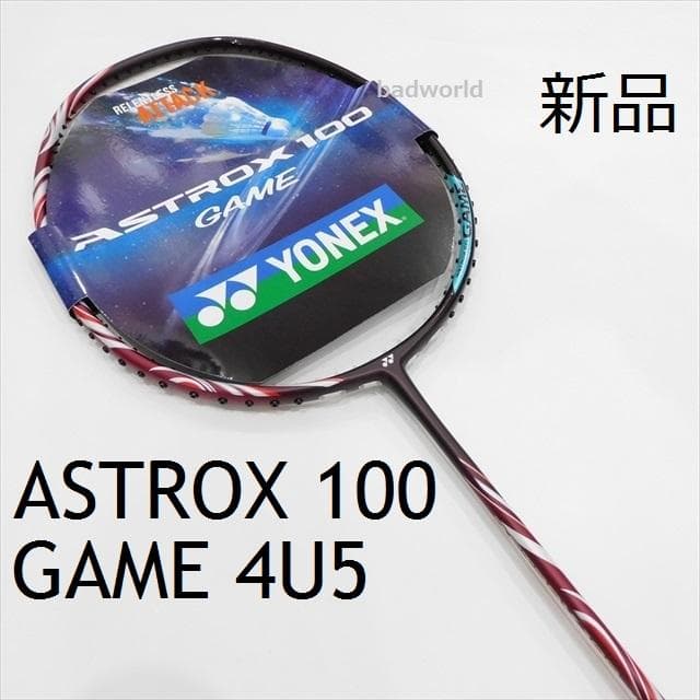専用/ヨネックス/4U5/最新モデル/アストロクス100ゲーム/ASTROX/S