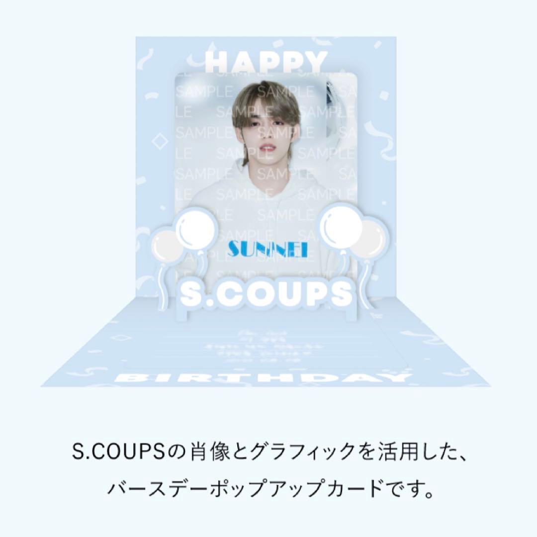 SEVENTEEN エスクプス スンチョル セブチ バースデーパッケージ バパケ