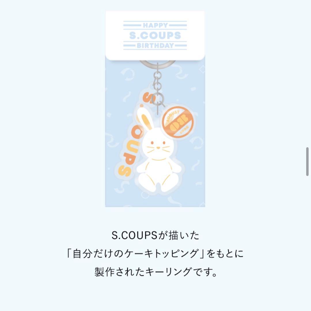 SEVENTEEN エスクプス スンチョル セブチ バースデーパッケージ バパケ
