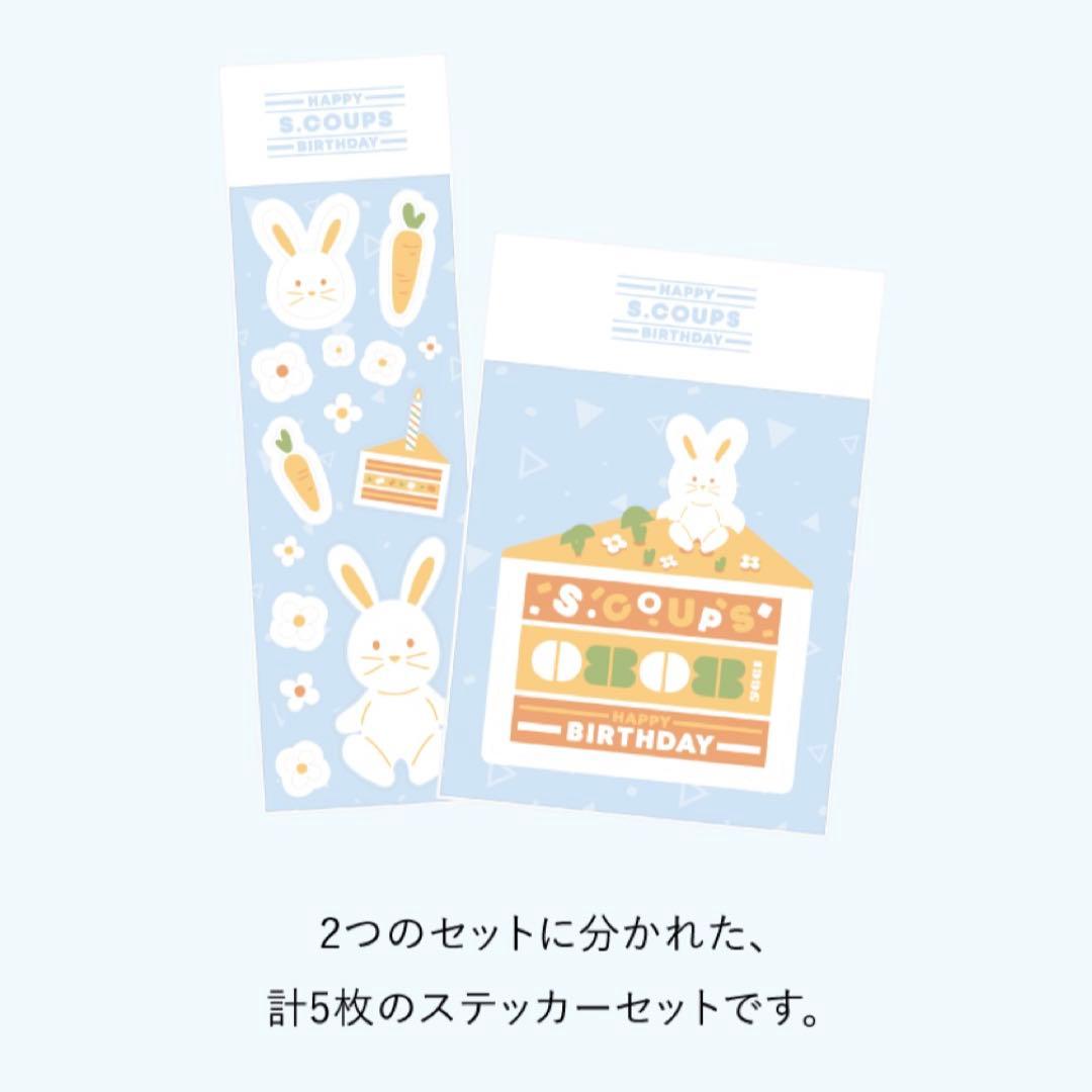SEVENTEEN エスクプス スンチョル セブチ バースデーパッケージ バパケ