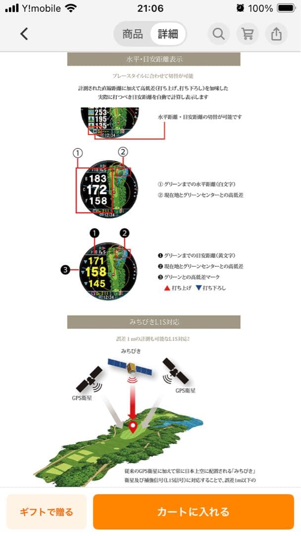 ShotNavi Evolve PRO GPSゴルフナビ