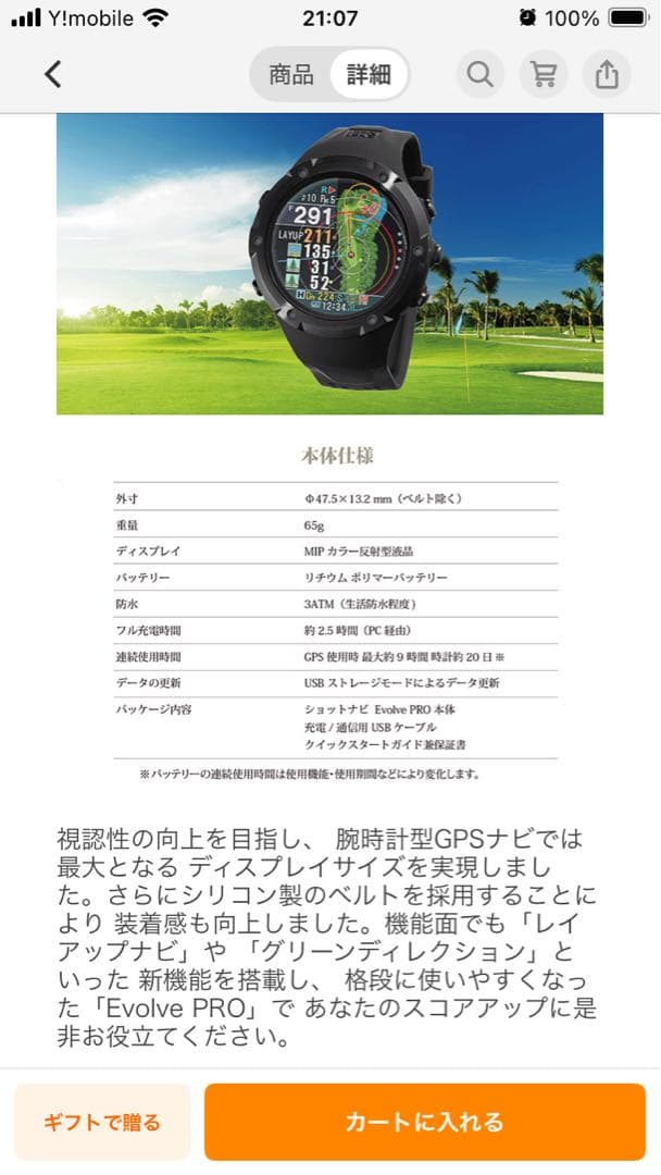 ShotNavi Evolve PRO GPSゴルフナビ