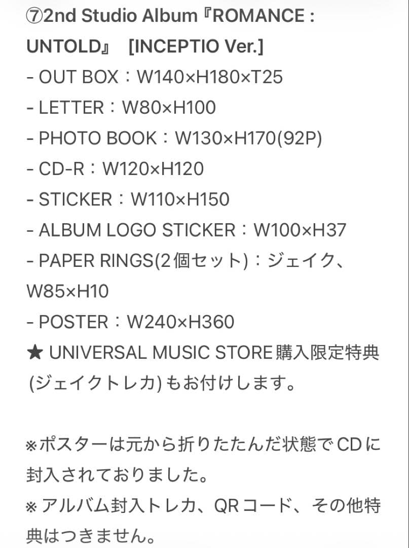 enhypen まとめ売りセット ジェイク多め ランダムトレカ アルバム CD