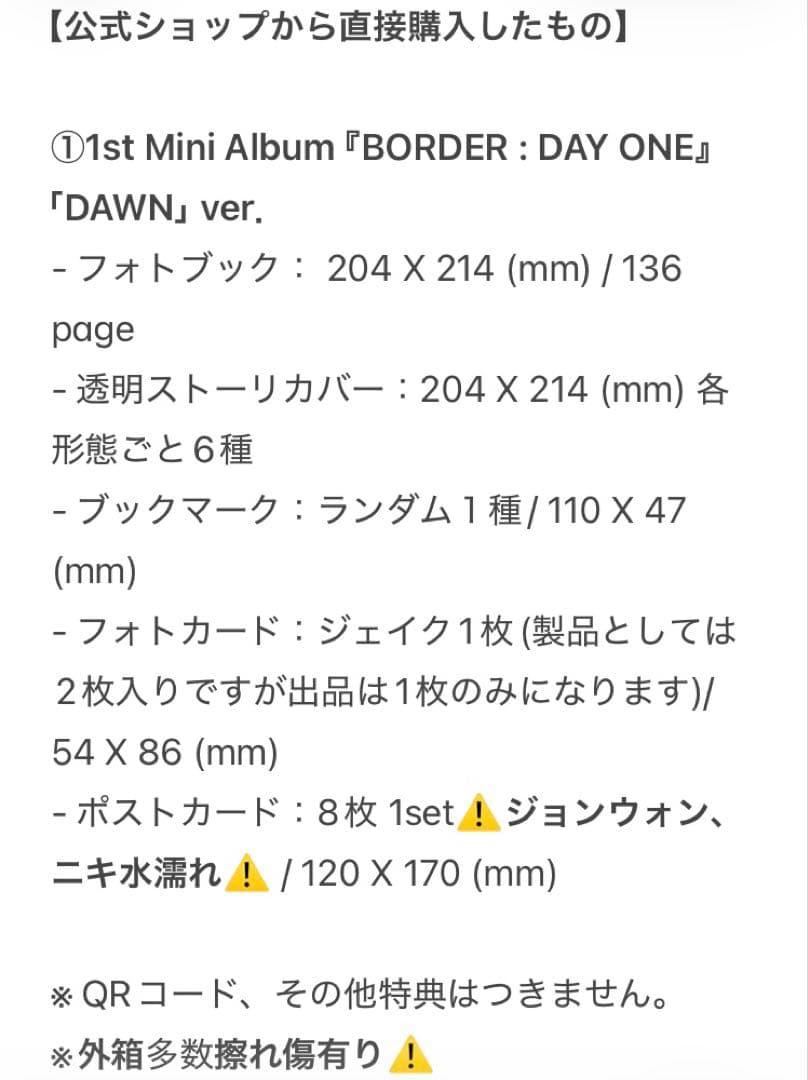 enhypen まとめ売りセット ジェイク多め ランダムトレカ アルバム CD