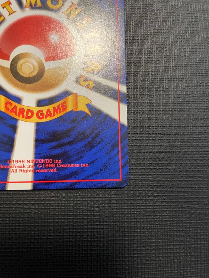 ポケモンカード　⑧旧裏カメール　美品