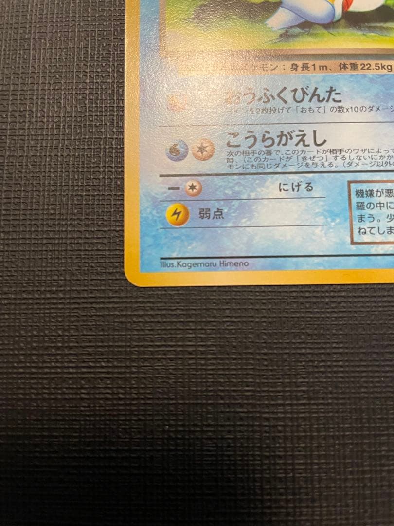 ポケモンカード　⑧旧裏カメール　美品
