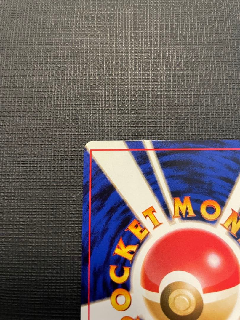 ポケモンカード　⑧旧裏カメール　美品