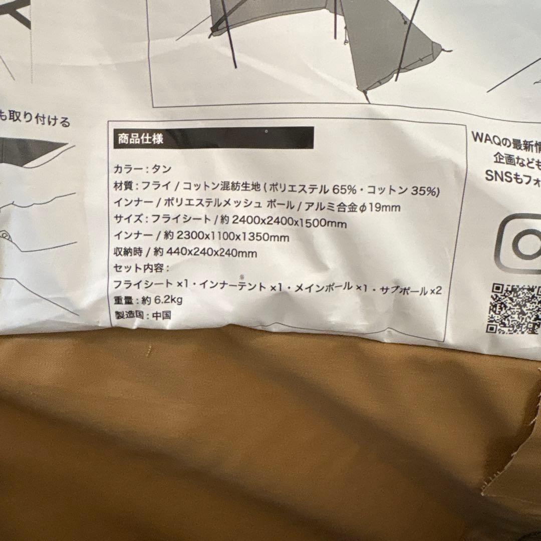 WAQ Alpha T/C ティピテント　ソロキャンプ　コンパクト　アウトドア