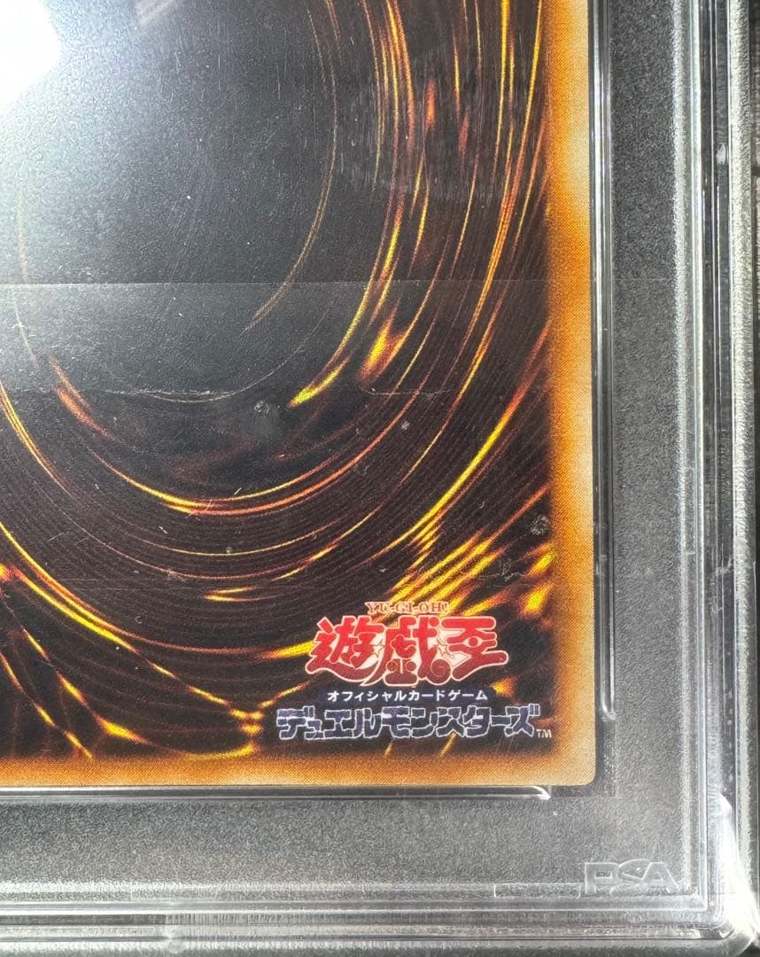 PSA鑑定品　PSA9 遊戯王　ライトニングボルテックス　レリーフ