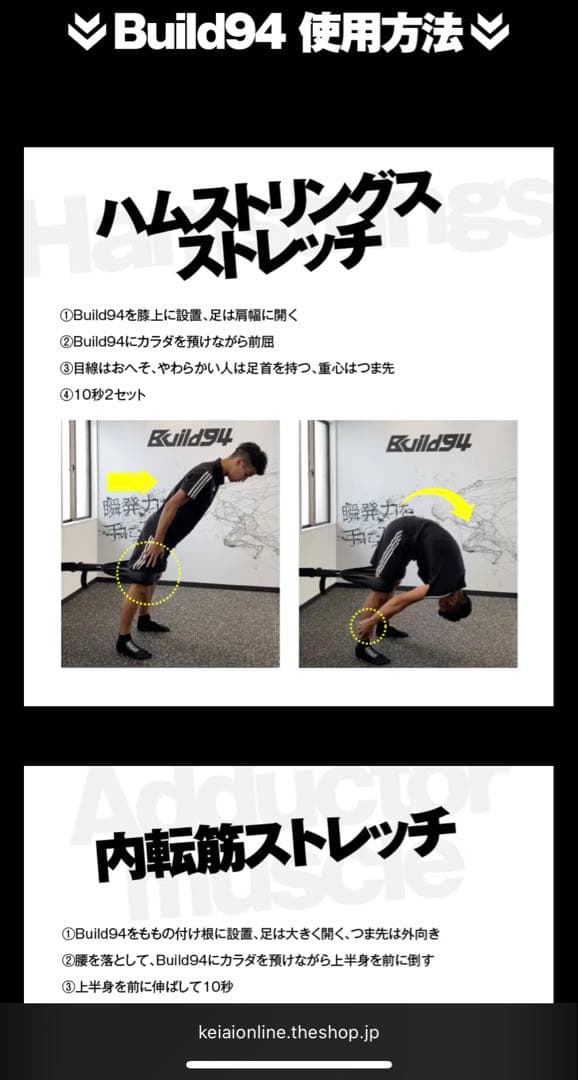 ウエイトトレーニング Build94