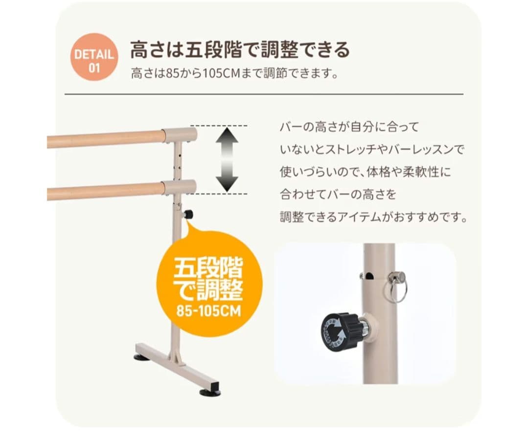 バレエ バー & リノリウムセット