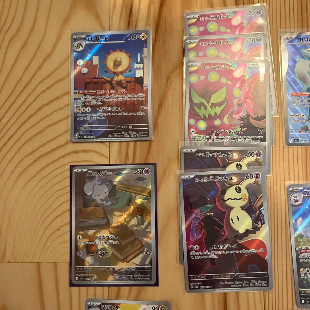 ポケモンカード 57枚 AR SR まとめ売り