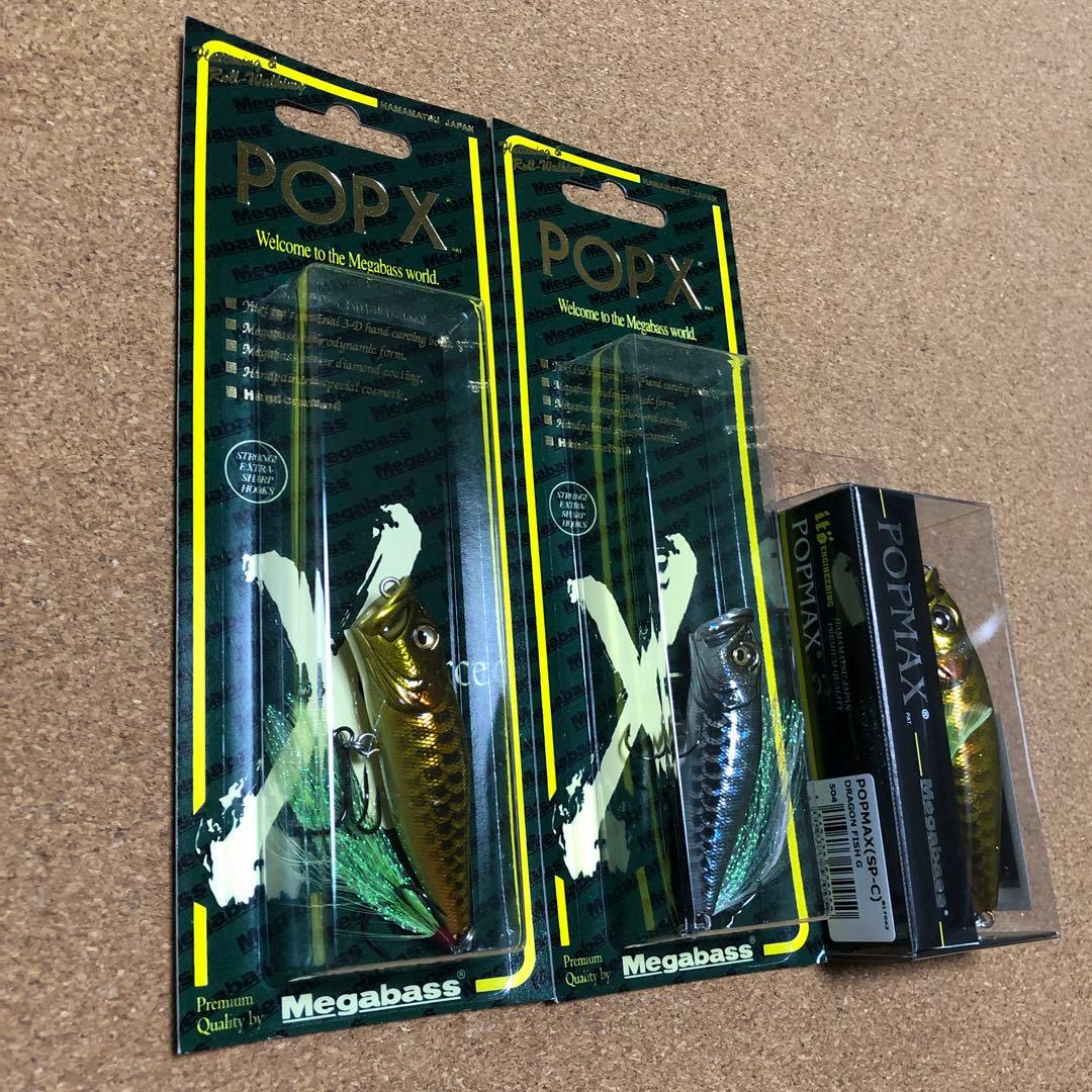 メガバス POPX POPMAX ドラゴンフィッシュ 限定カラー ルアー セット