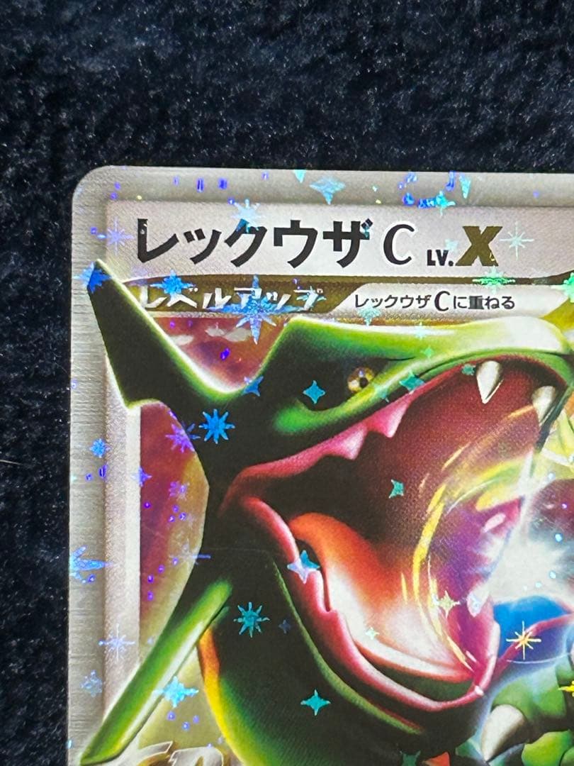 レックウザ C・lvX ポケモンカード