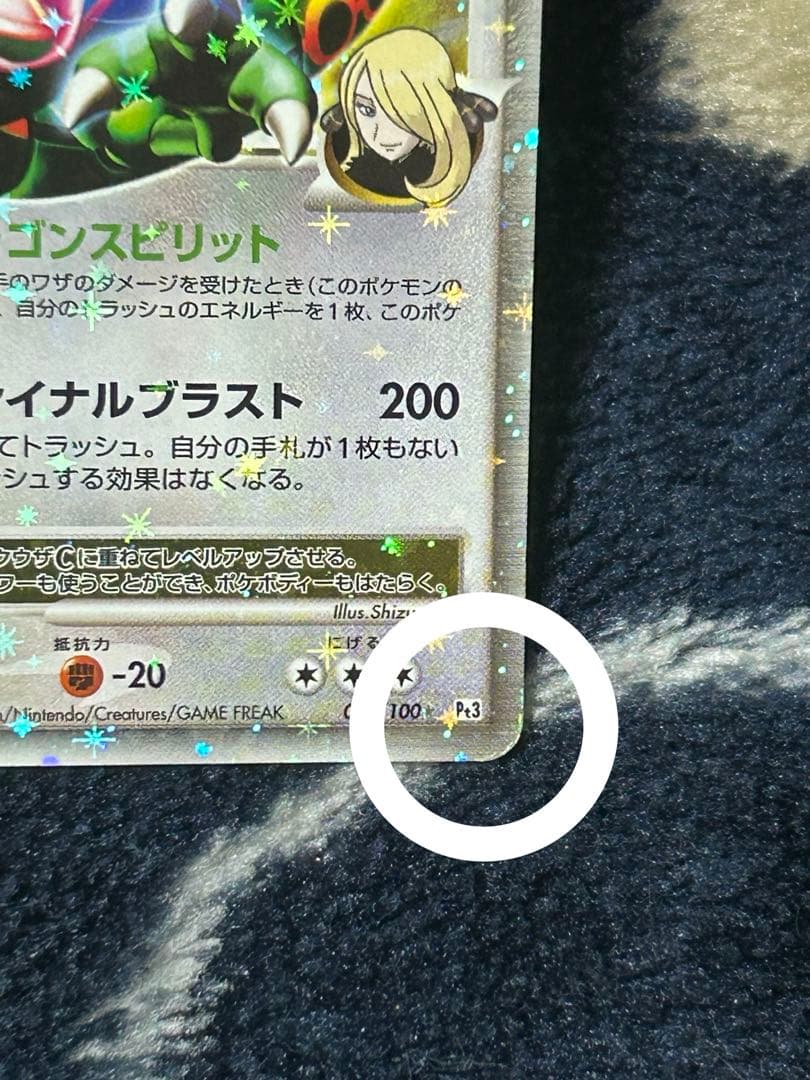 レックウザ C・lvX ポケモンカード
