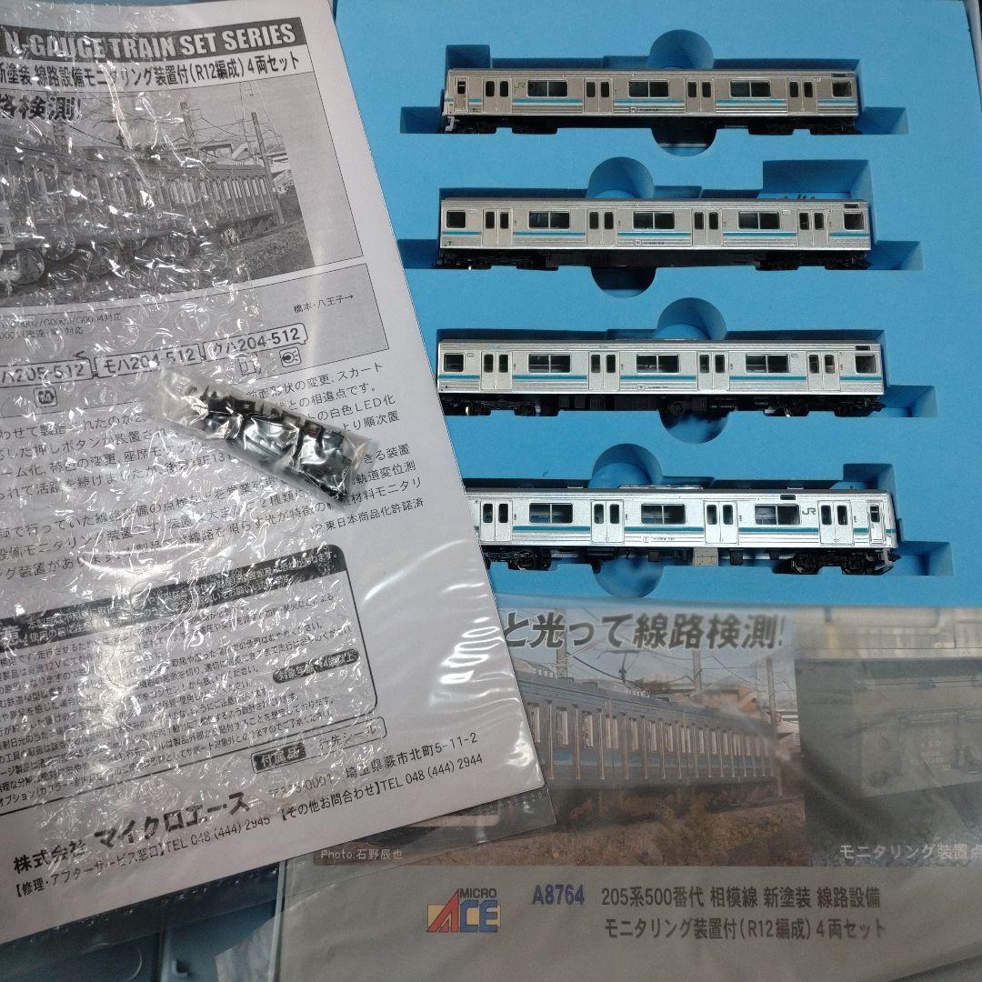 MicroAce A-8764 205系500番台　相模線