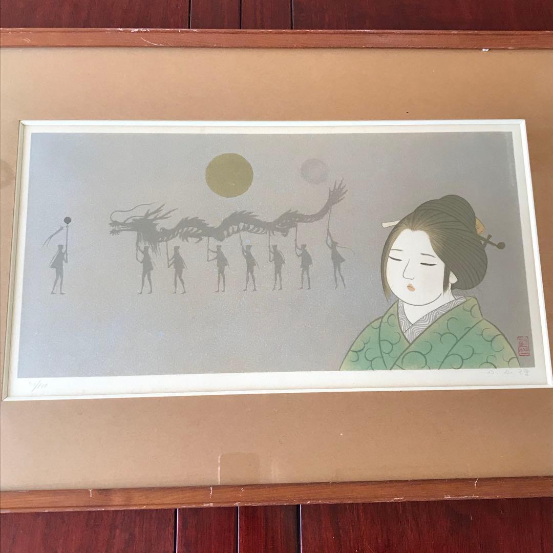 小山硬 「長崎」 リトグラフ 額装 共シール 院展同人 師：前田青邨 物故巨匠