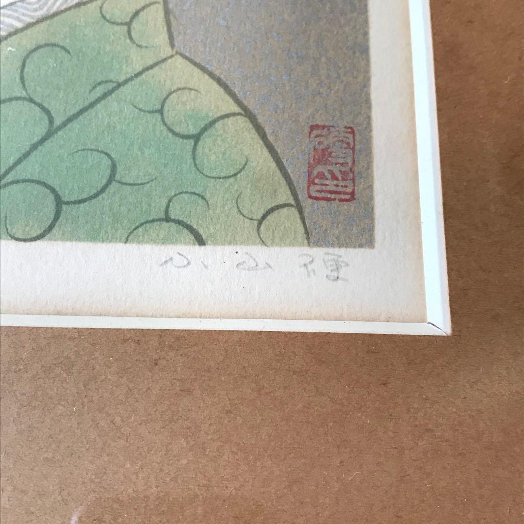小山硬 「長崎」 リトグラフ 額装 共シール 院展同人 師：前田青邨 物故巨匠