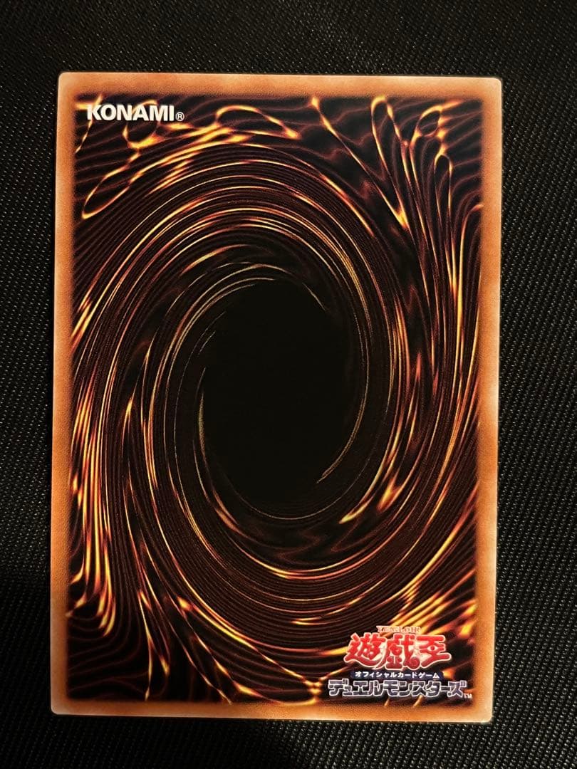 遊戯王　ダークレクイエムエクシーズドラゴン　プリズマティックシークレットレア