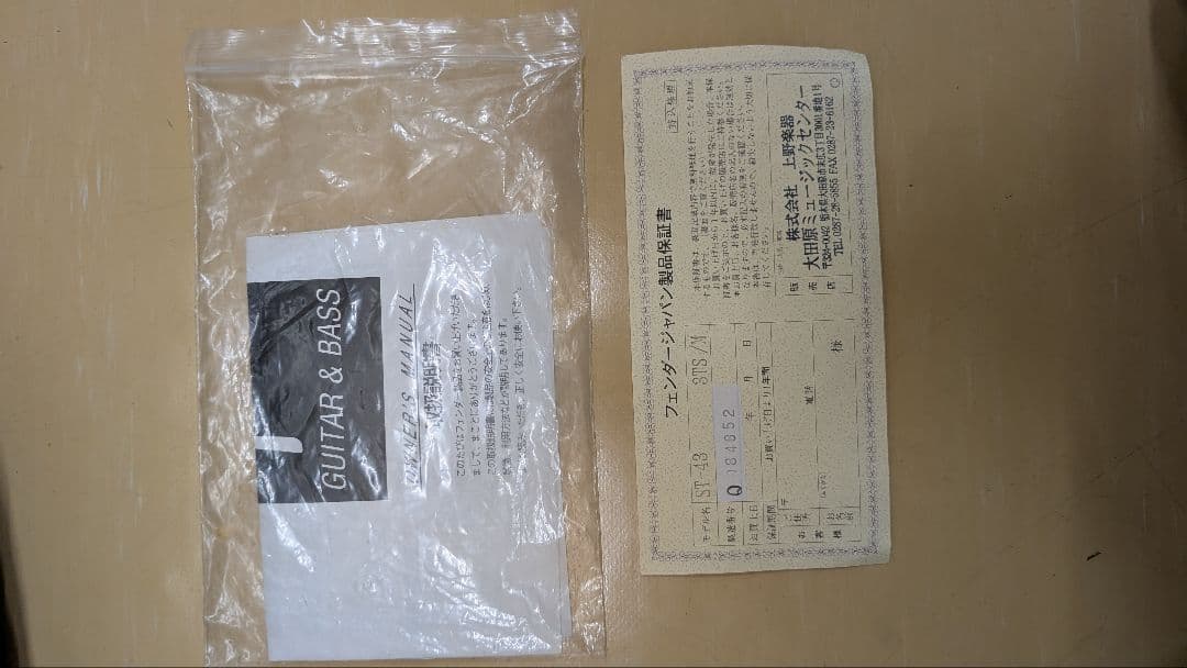 Fender Stratocaster サンバースト japan