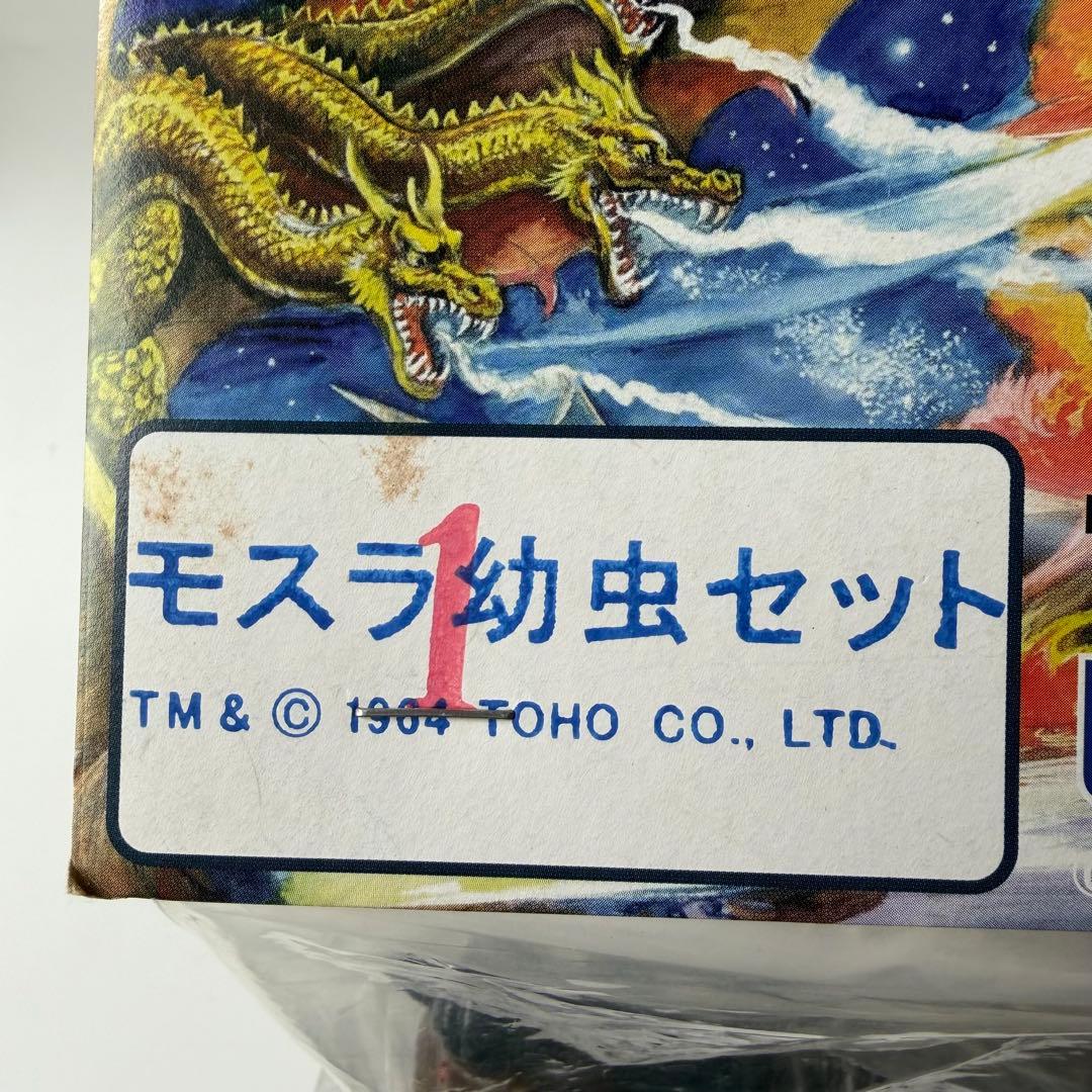 マーミット　世紀の大怪獣　ビニパラベビー　モスラ幼虫セット　ソフビ　フィギュア
