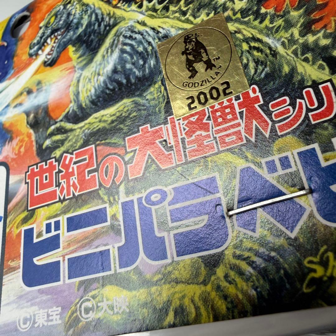 マーミット　世紀の大怪獣　ビニパラベビー　モスラ幼虫セット　ソフビ　フィギュア