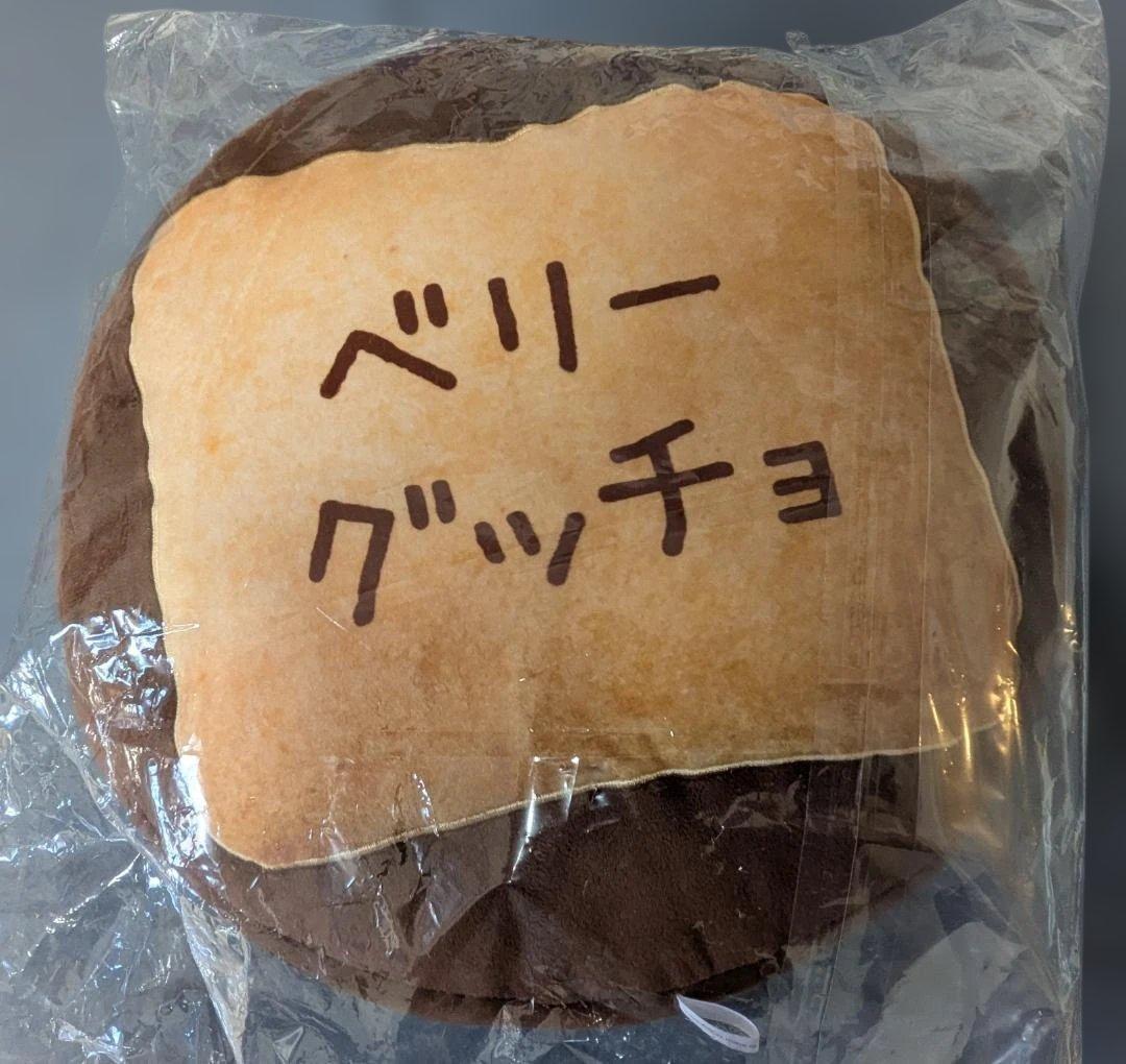 サク山チョコ次郎　くじ　ラストチョコジロー賞　14点セット