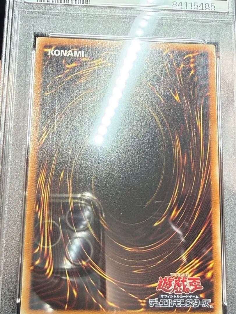 【PSA9】スターダストドラゴン　レリーフ　アルティメットレア