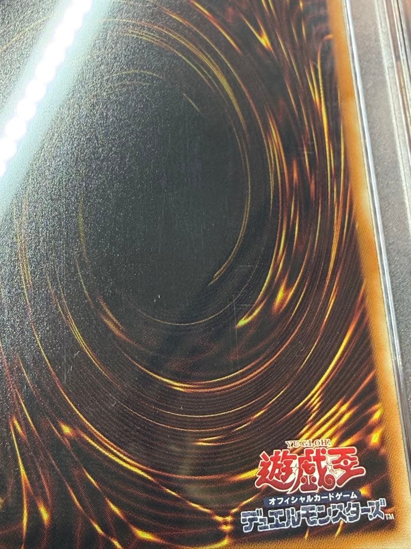 【PSA9】スターダストドラゴン　レリーフ　アルティメットレア