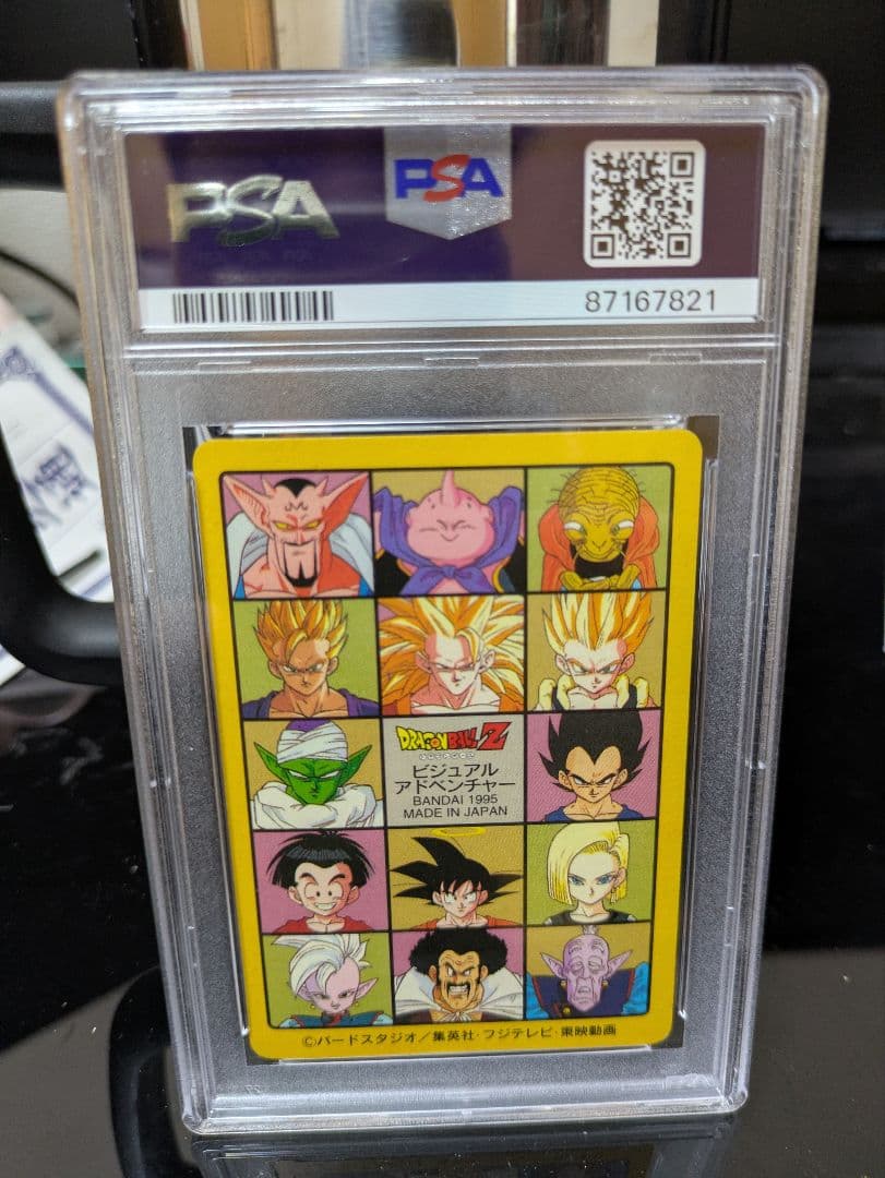 ドラゴンボール　ビジュアルアドベンチャー