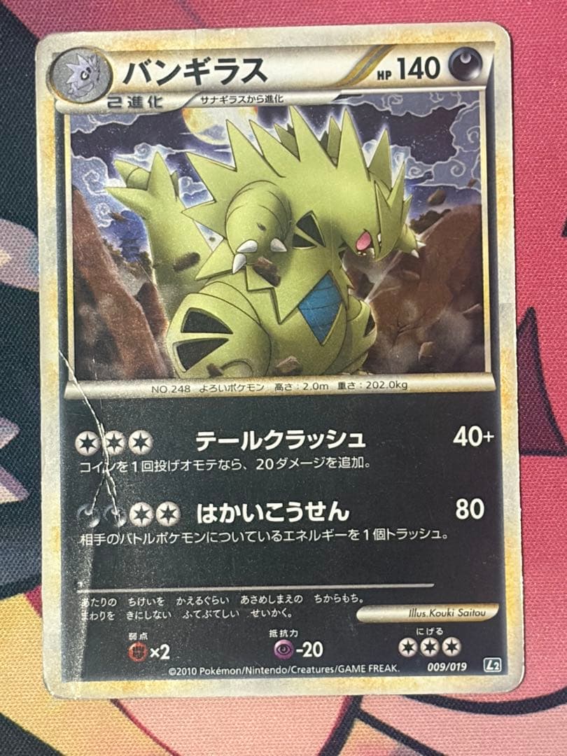 ポケモンカード　レジェンド　ミラー・キラ　まとめ売り