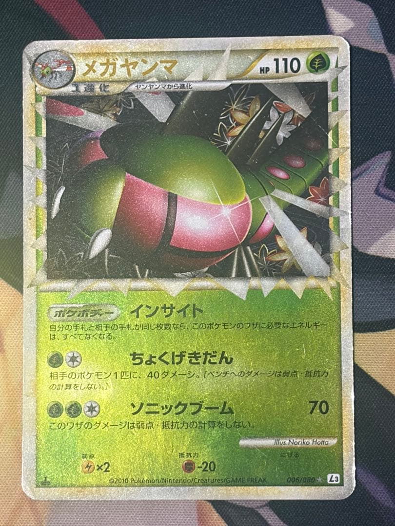 ポケモンカード　レジェンド　ミラー・キラ　まとめ売り