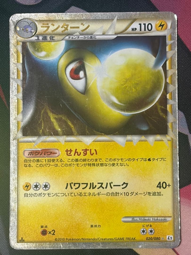 ポケモンカード　レジェンド　ミラー・キラ　まとめ売り