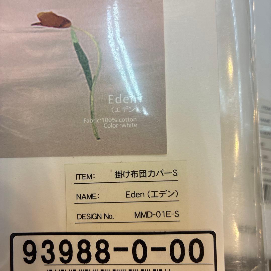 MARGARETMUIR デュベカバー 掛布団カバー ピローケース枕カバーセット