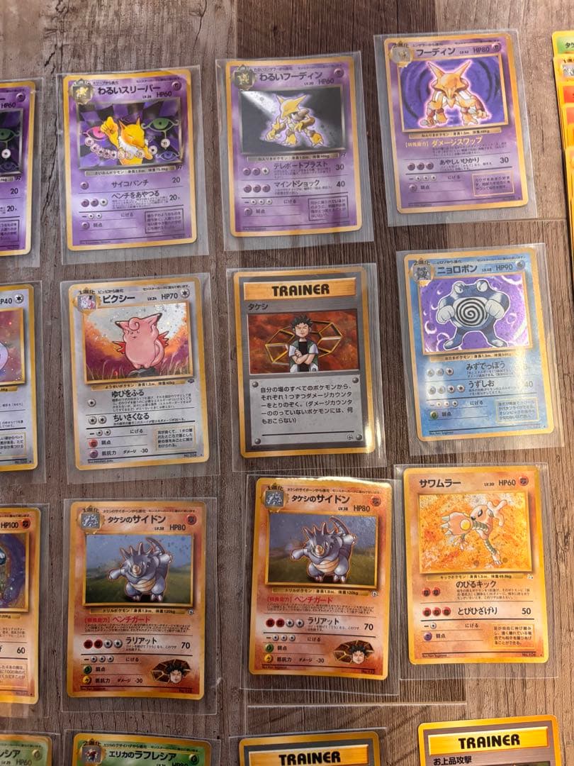 S*！様 旧裏ポケモンカード　まとめ売り